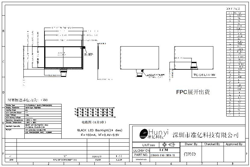 Mechanical Drawing of 7 Inch Display Panel 1024*600 LCD Module LVDS Interface Double IC